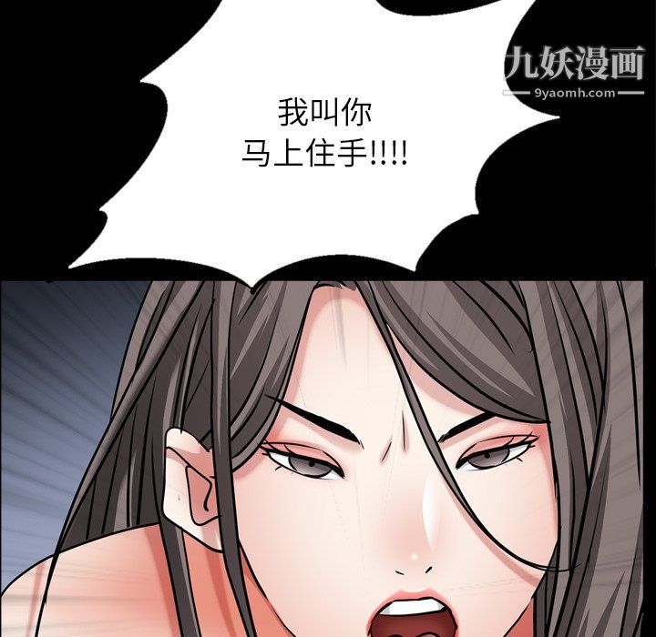 《枷锁2：赤脚》漫画 第65話