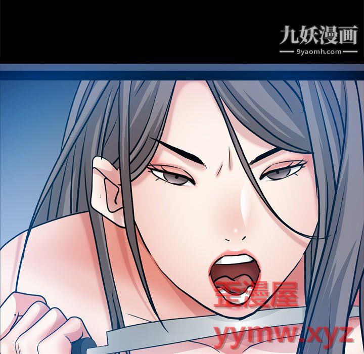 《枷锁2：赤脚》漫画 第65話