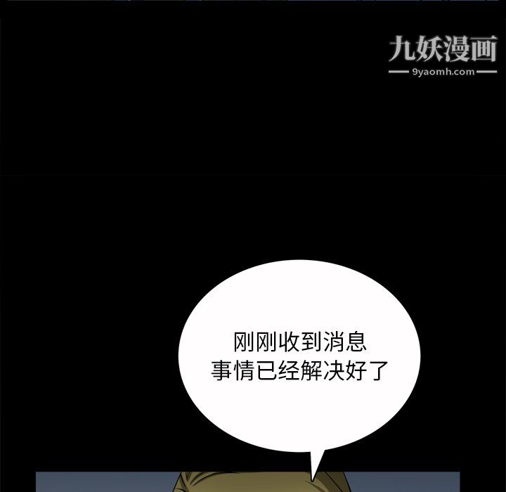《枷锁2：赤脚》漫画 第65話
