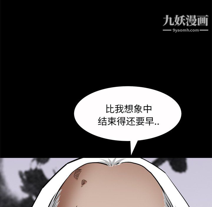 《枷锁2：赤脚》漫画 第65話