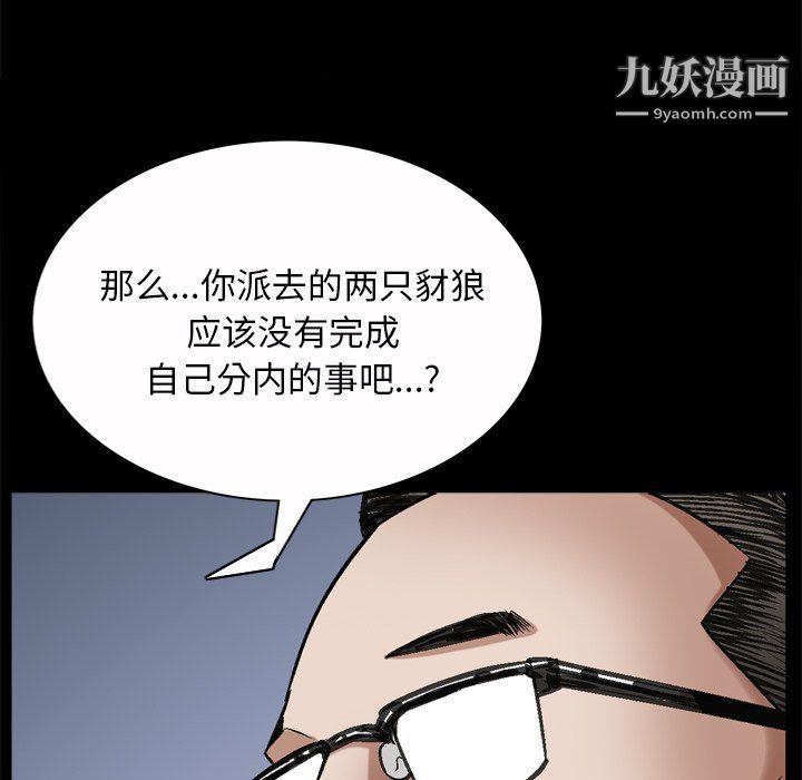 《枷锁2：赤脚》漫画 第65話
