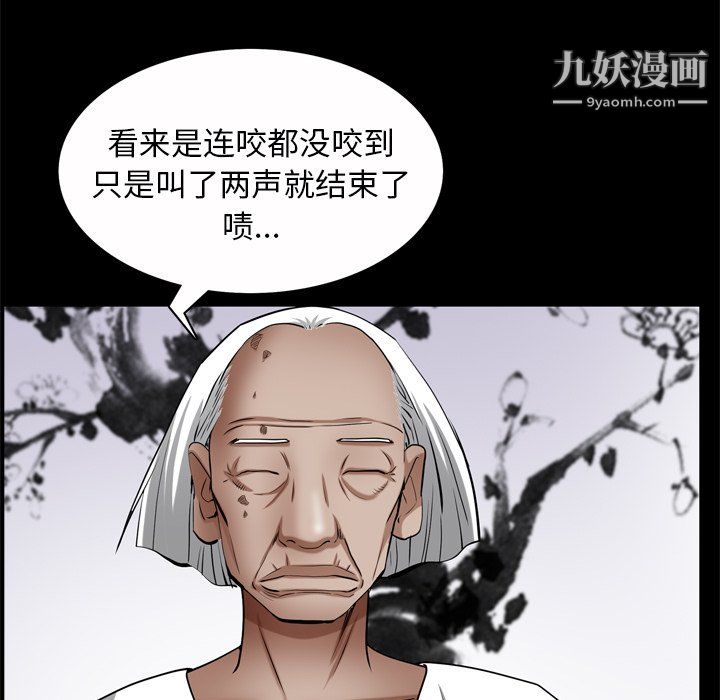 《枷锁2：赤脚》漫画 第65話