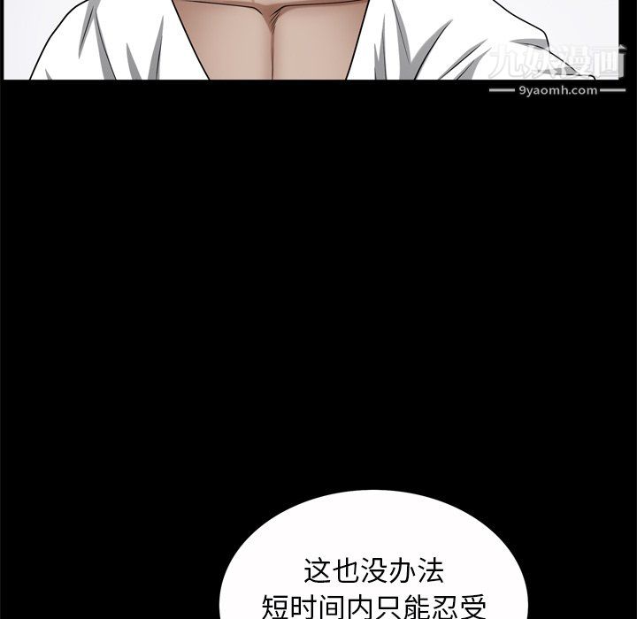 《枷锁2：赤脚》漫画 第65話