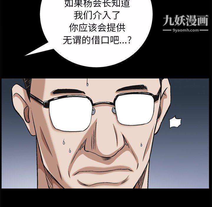 《枷锁2：赤脚》漫画 第65話