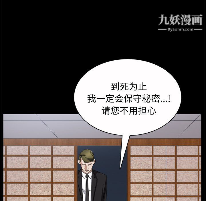 《枷锁2：赤脚》漫画 第65話