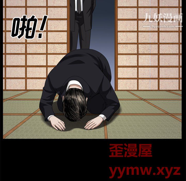 《枷锁2：赤脚》漫画 第65話