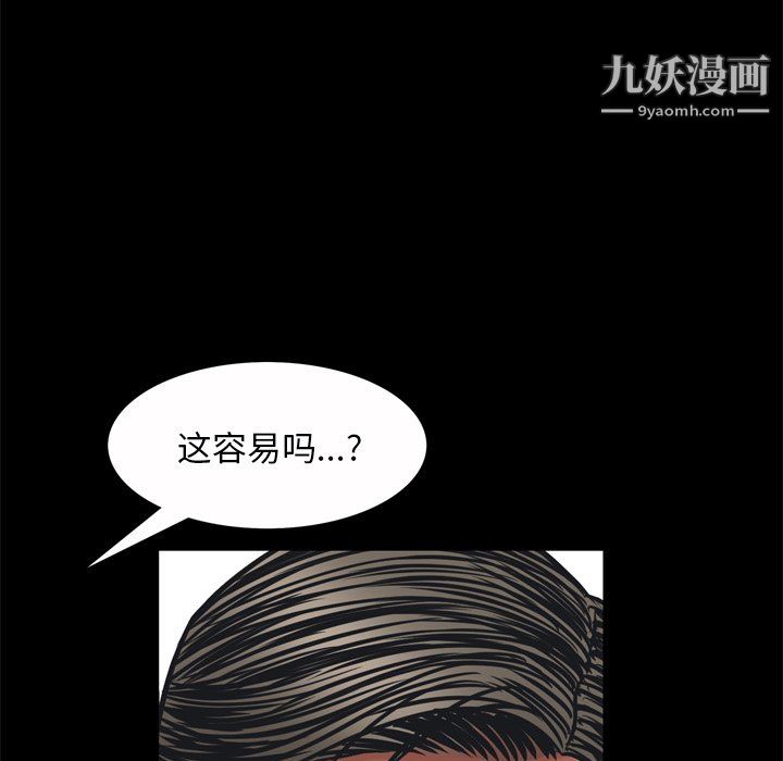 《枷锁2：赤脚》漫画 第65話