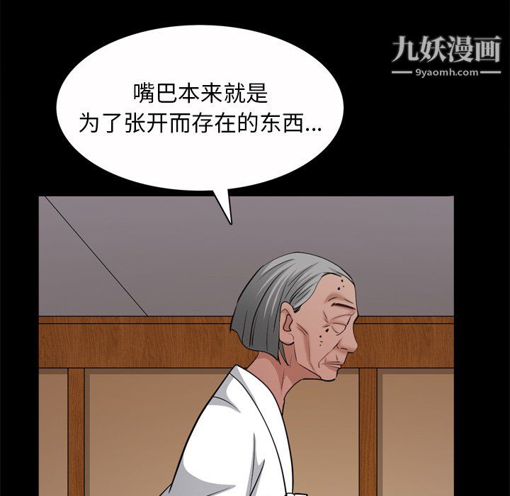 《枷锁2：赤脚》漫画 第65話