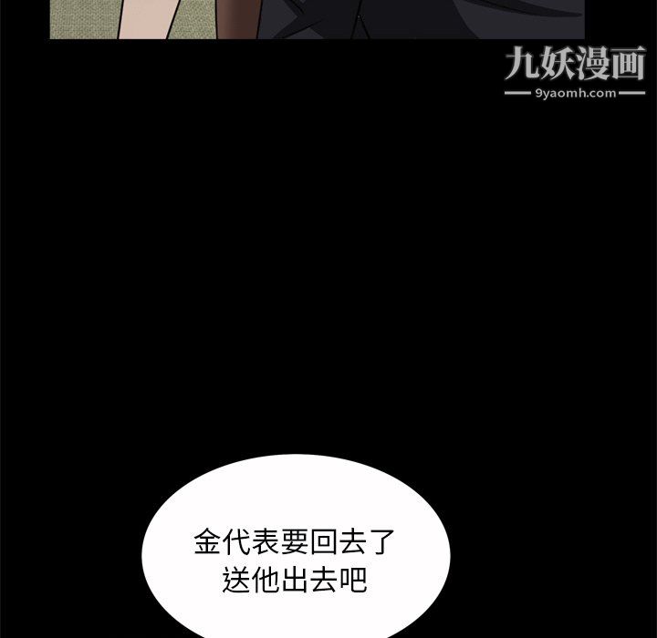 《枷锁2：赤脚》漫画 第65話