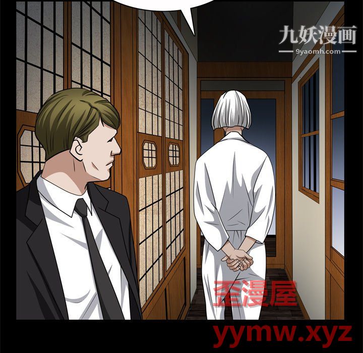 《枷锁2：赤脚》漫画 第65話