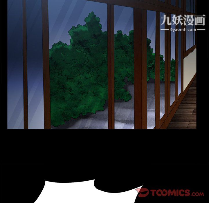 《枷锁2：赤脚》漫画 第65話