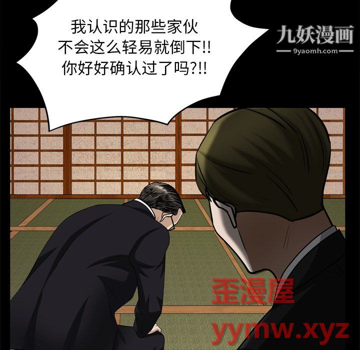 《枷锁2：赤脚》漫画 第65話