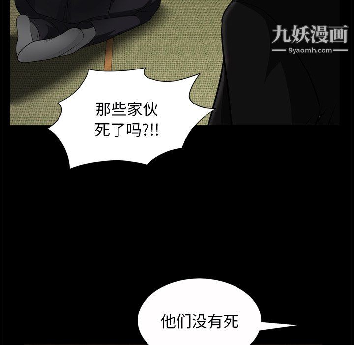 《枷锁2：赤脚》漫画 第65話