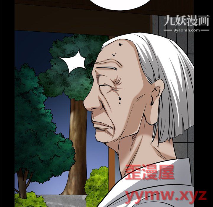 《枷锁2：赤脚》漫画 第65話
