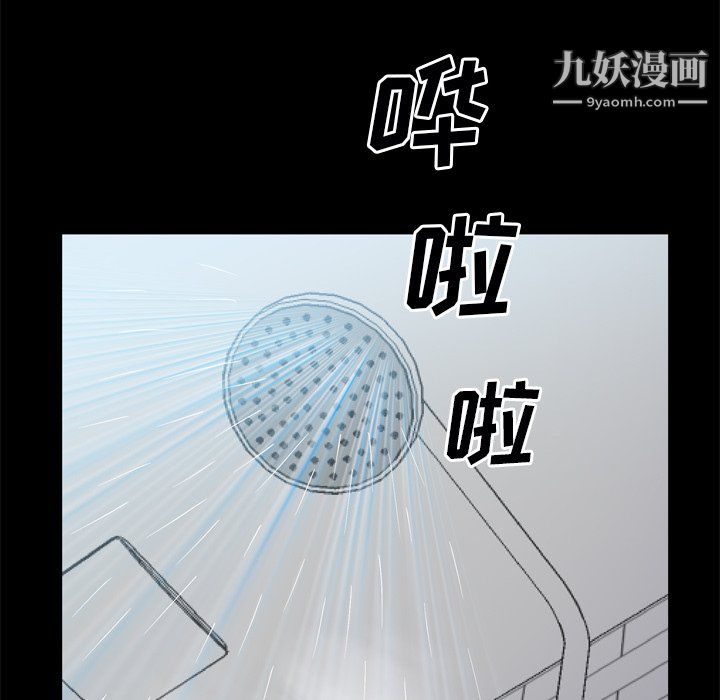 《枷锁2：赤脚》漫画 第65話