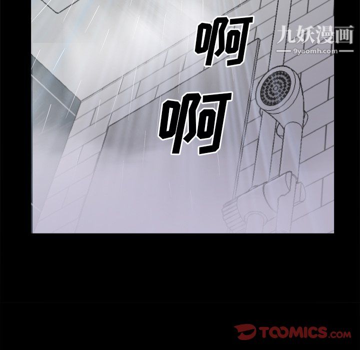 《枷锁2：赤脚》漫画 第65話