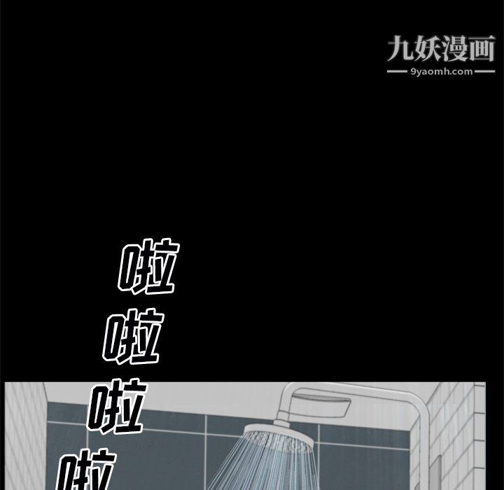《枷锁2：赤脚》漫画 第65話