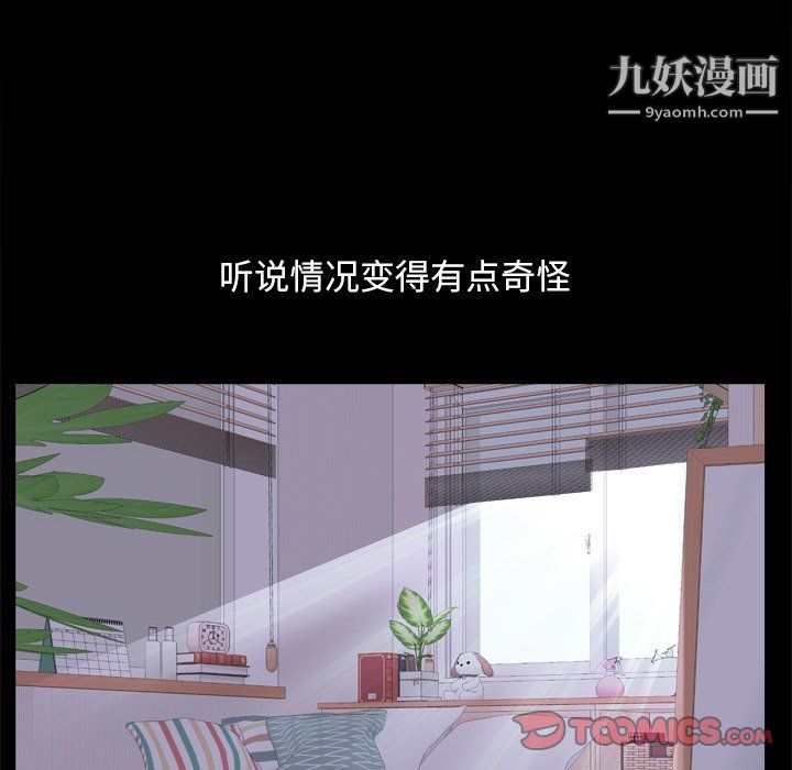 《枷锁2：赤脚》漫画 第65話