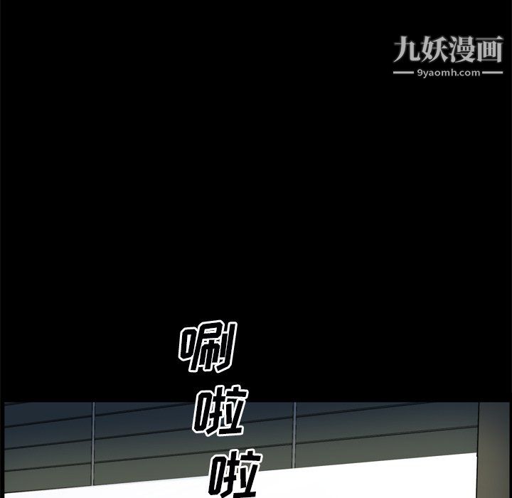 《枷锁2：赤脚》漫画 第65話
