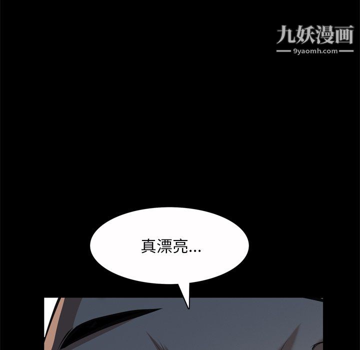 《枷锁2：赤脚》漫画 第65話