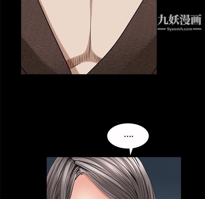 《枷锁2：赤脚》漫画 第65話