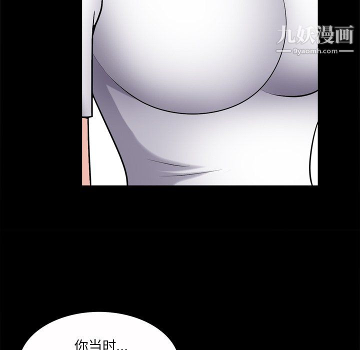 《枷锁2：赤脚》漫画 第65話