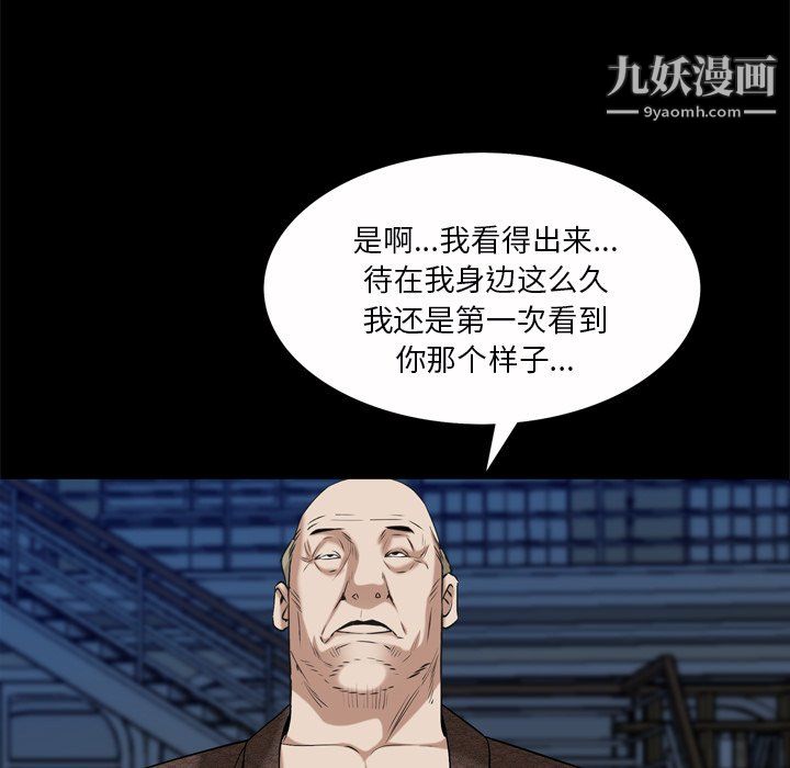 《枷锁2：赤脚》漫画 第65話