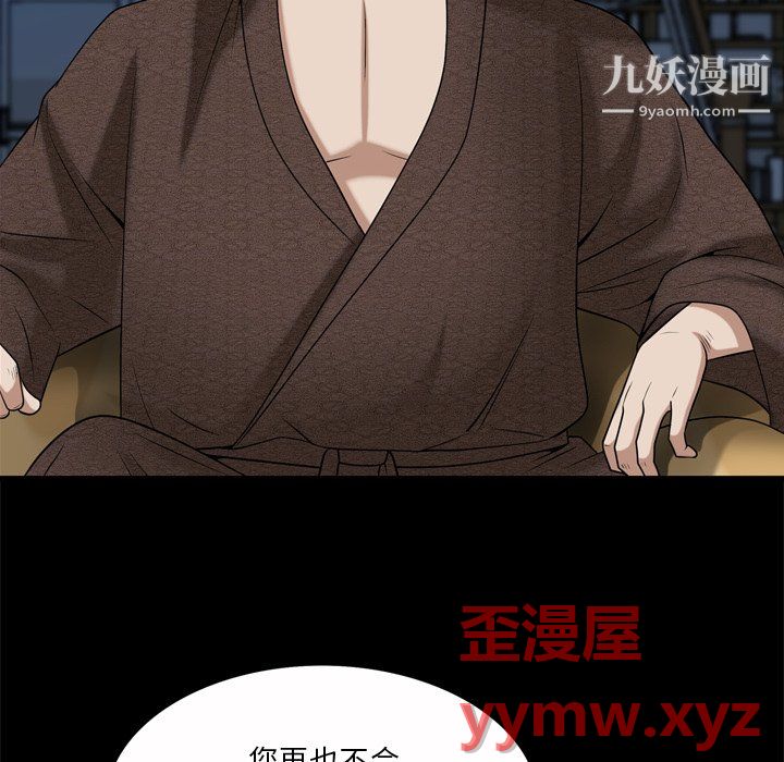《枷锁2：赤脚》漫画 第65話