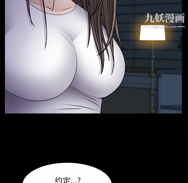 《枷锁2：赤脚》漫画 第65話