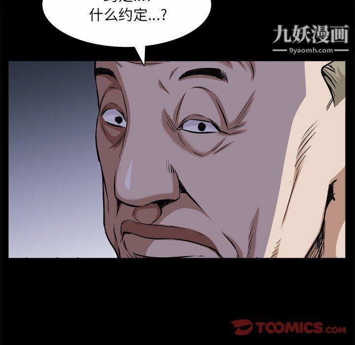 《枷锁2：赤脚》漫画 第65話
