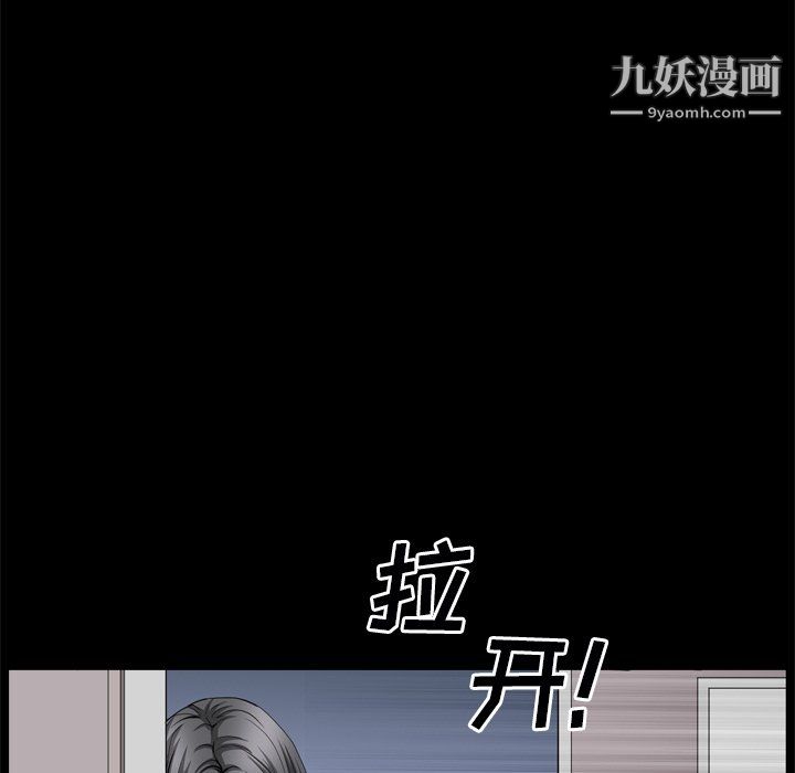 《枷锁2：赤脚》漫画 第65話