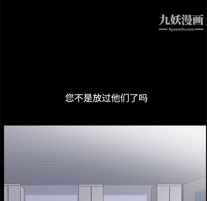 《枷锁2：赤脚》漫画 第65話