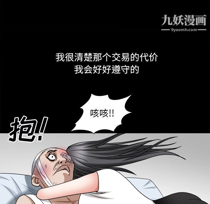 《枷锁2：赤脚》漫画 第65話