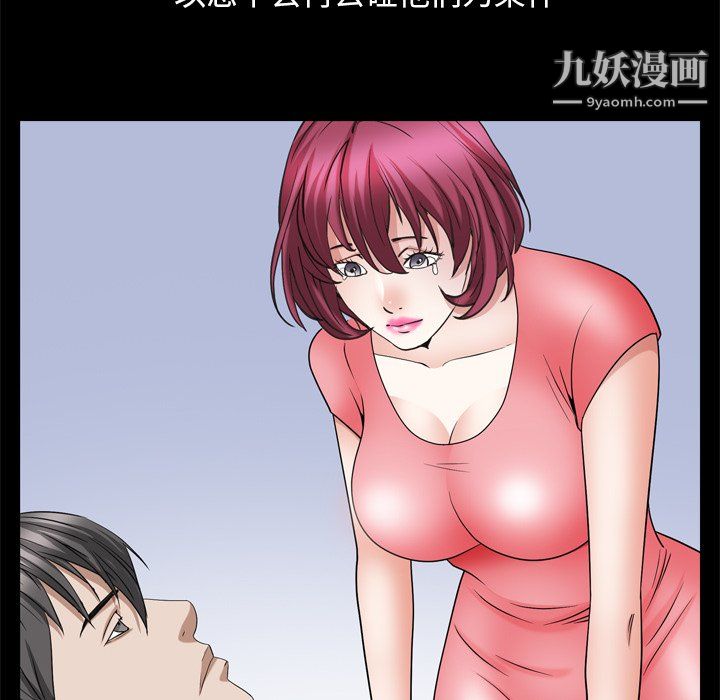 《枷锁2：赤脚》漫画 第65話