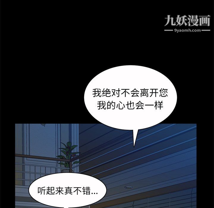 《枷锁2：赤脚》漫画 第65話