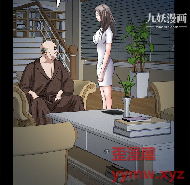 《枷锁2：赤脚》漫画 第65話