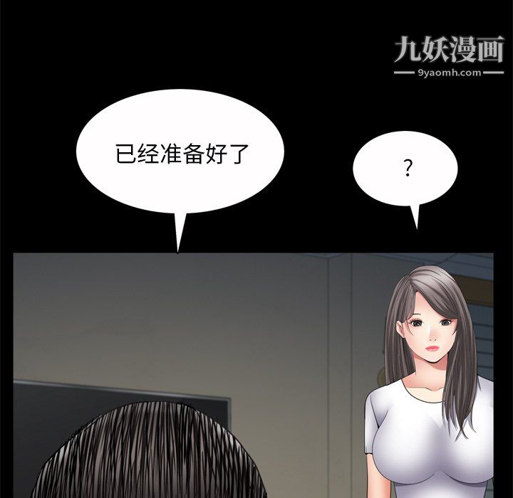 《枷锁2：赤脚》漫画 第65話