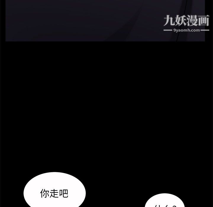 《枷锁2：赤脚》漫画 第65話