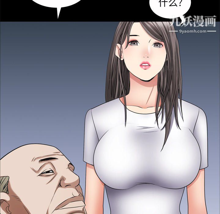 《枷锁2：赤脚》漫画 第65話