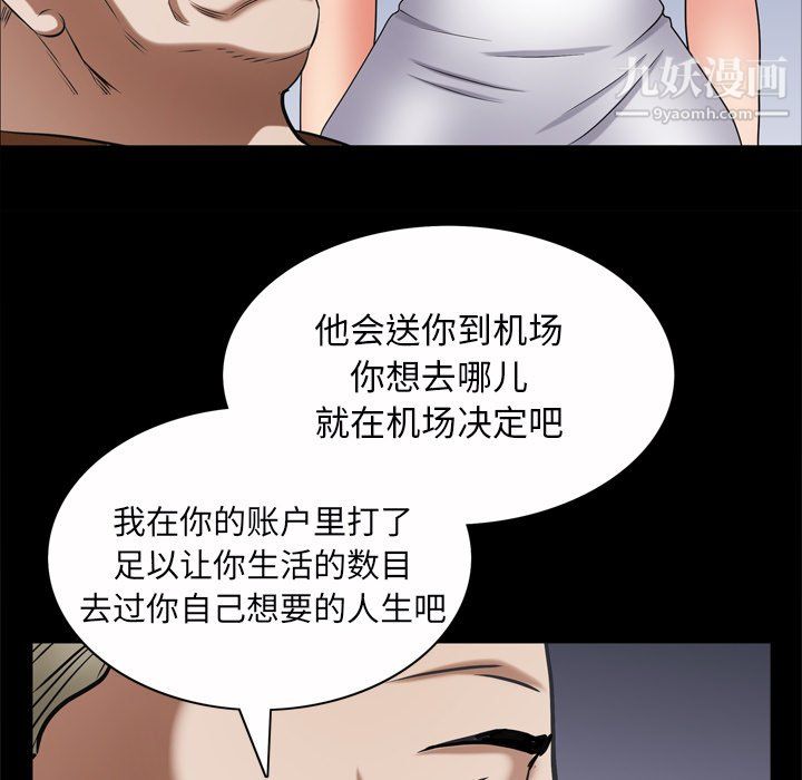 《枷锁2：赤脚》漫画 第65話