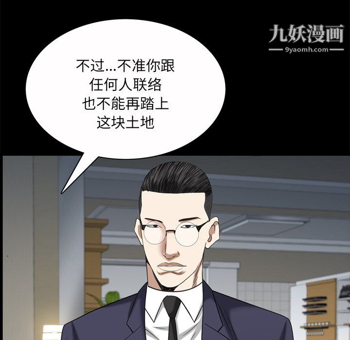 《枷锁2：赤脚》漫画 第65話