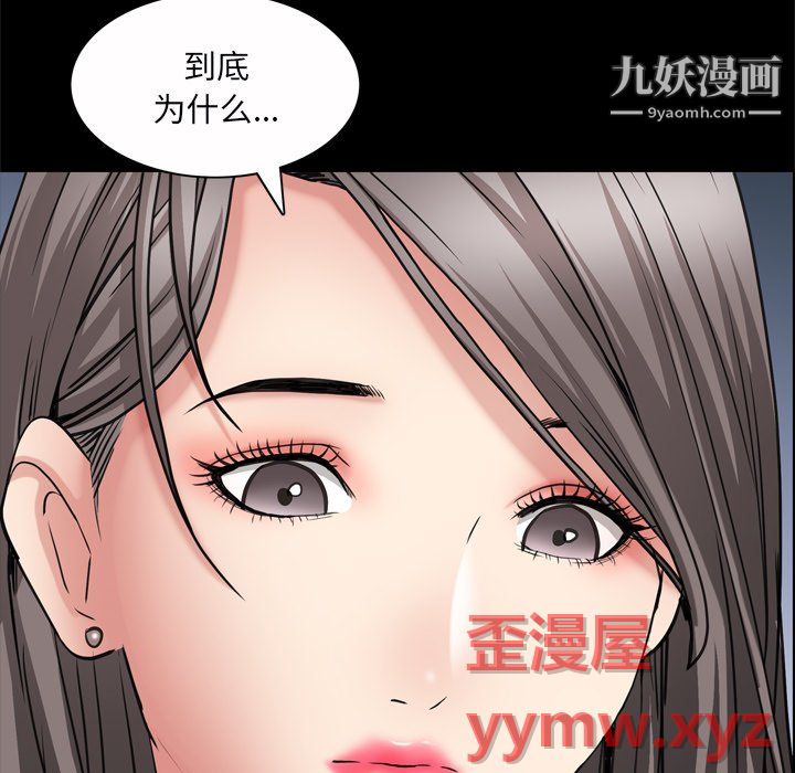 《枷锁2：赤脚》漫画 第65話