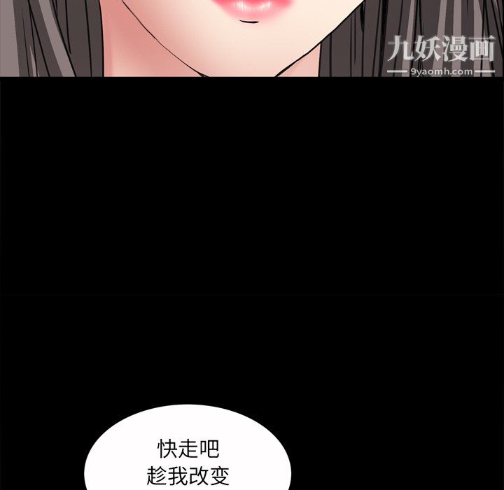 《枷锁2：赤脚》漫画 第65話