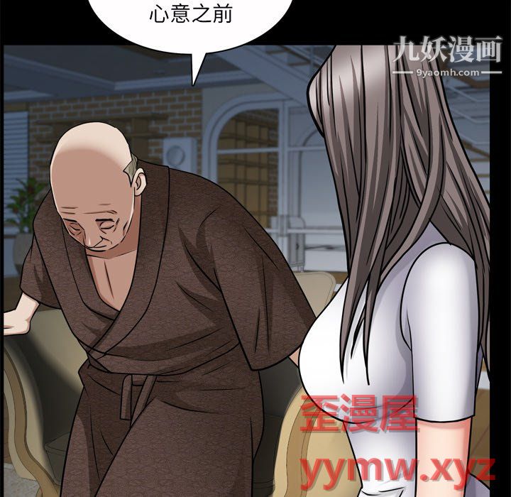 《枷锁2：赤脚》漫画 第65話