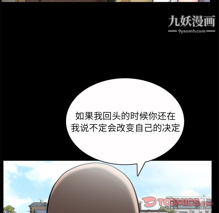 《枷锁2：赤脚》漫画 第65話