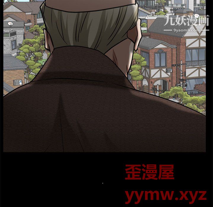 《枷锁2：赤脚》漫画 第65話