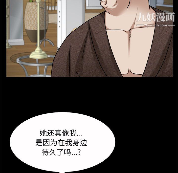 《枷锁2：赤脚》漫画 第65話