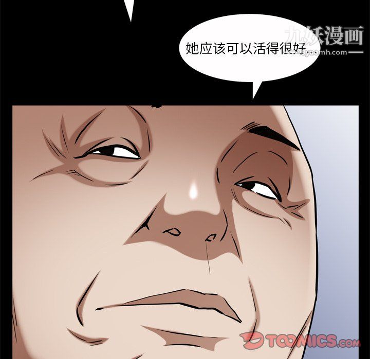 《枷锁2：赤脚》漫画 第65話
