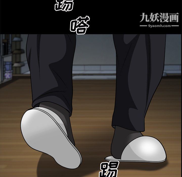 《枷锁2：赤脚》漫画 第65話