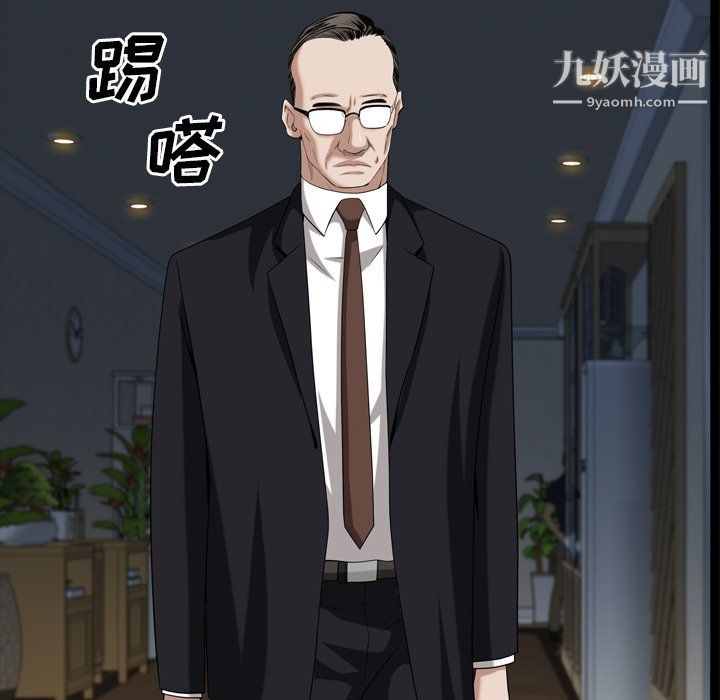 《枷锁2：赤脚》漫画 第65話